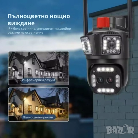 Тройна Smart WiFi безжична IP камера с 12MP и нощно виждане, снимка 4 - Друга електроника - 51969142