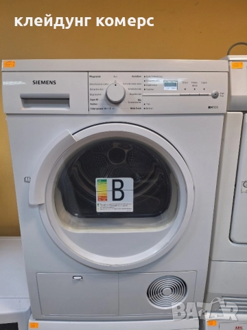 Сушилня SIEMENS 7кг. , снимка 2 - Сушилни - 52384206