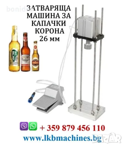 Автоматична Затварачка за пластмасови капачки и с помпа, снимка 6 - Друго търговско оборудване - 48489011