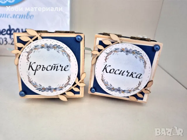 Комплект за кръщене , снимка 9 - Подаръци за кръщене - 49028728