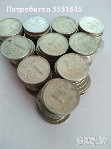 Лот от над 100бр. монети с номинал от 1 рубла, снимка 3 - Нумизматика и бонистика - 43238917