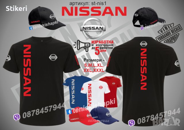 Nissan шапка s-nis1, снимка 3 - Шапки - 36084057