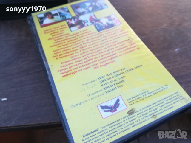 МРЪСНО ПРАНЕ-ORIGINAL VHS VIDEO TAPE 1910251655, снимка 16 - Други жанрове - 52108077