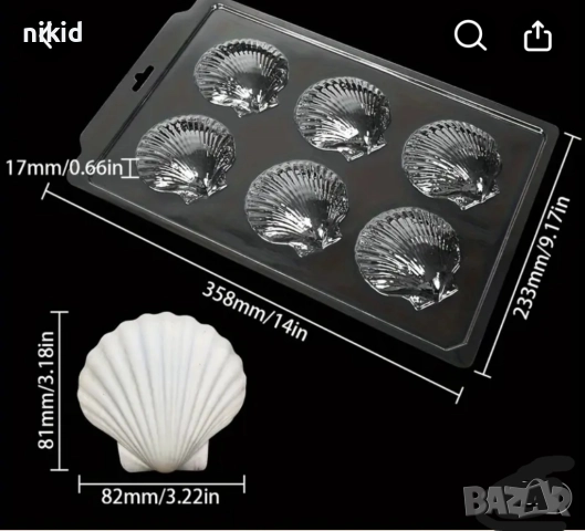 6 бр Мида миди пластмасова форма молд Полипропилен поликарбонатна пластмасова за Шоколад фондан, снимка 2 - Форми - 51827535