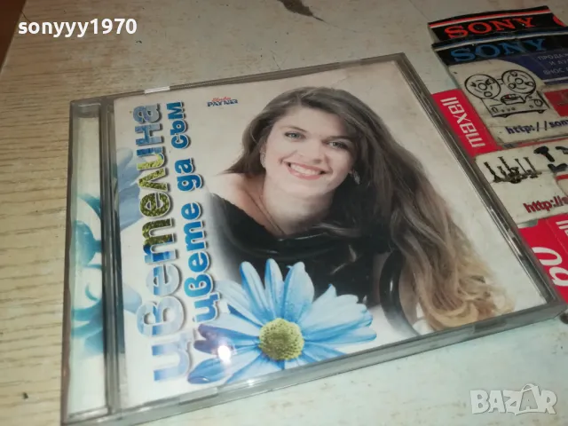 ЦВЕТЕЛИНА-ПАЙНЕР 1998г-ОРИГИНАЛЕН ДИСК 1904251758, снимка 7 - CD дискове - 49961812
