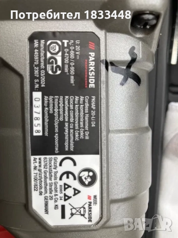Акум.къртач Parkside 2бат, снимка 3 - Бормашини - 52821087