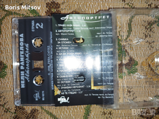 Нели Рангелова & Rod Stewart 2 касети, снимка 4 - Аудио касети - 40048072