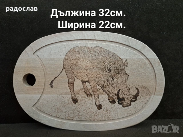 Дъски за мезета ръчна порография 