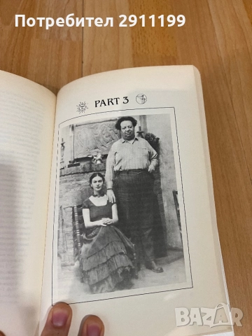 Биография на Фрида Кало, Английски език, снимка 4 - Художествена литература - 51792301