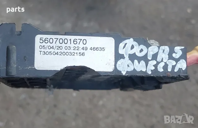 Клеморед Форд Фокус - Фиеста - 2S6T14A073 - 5607001670, снимка 6 - Части - 48748016