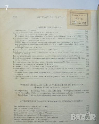 Стара книга Traité de Médecine des Enfants. Tome 2 - P. Nobécourt, L. Babonneix 1934 г., снимка 7 - Специализирана литература - 37483846