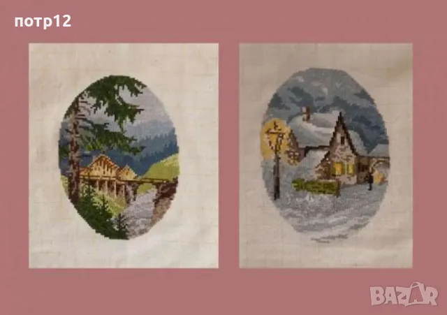 2 бр. Гоблена, ръчна изработка "Воденичка" и "Фенерчето"