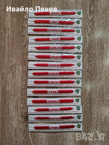 Мартеници: Гривни с имена (ръчна изработка!), снимка 17 - Други - 53527659