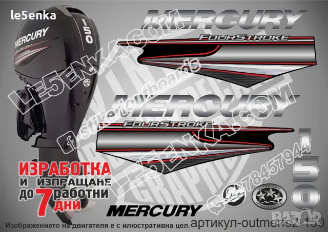 MERCURY 150 hp EFI 2013-2017 Меркюри извънбордов двигател стикери надписи лодка яхта outmerfs2-150
