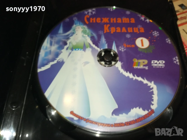 СНЕЖНАТА КРАЛИЦА ДВД 1809251837, снимка 5 - DVD филми - 51760631