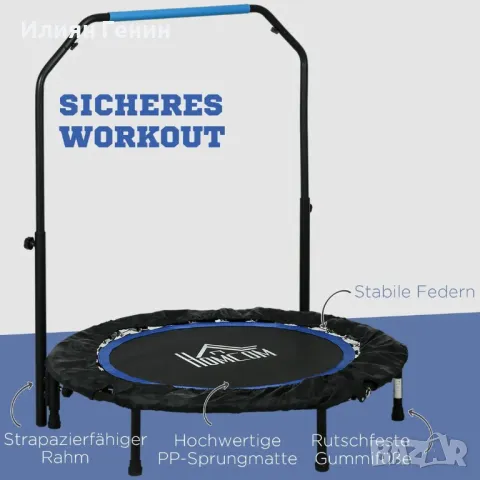 Фитнес батут HOMCOM, сгъваем, регулируема дръжка, Ø102x123H см, до 100 кг, снимка 6 - Фитнес уреди - 50359380