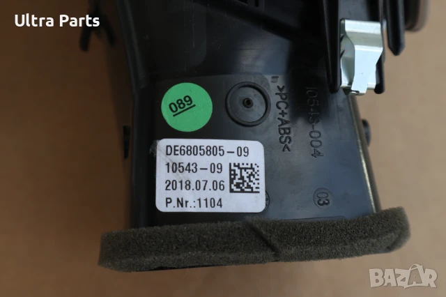 Оригинален ляв въздуховод табло за BMW G14 G15 G16 6805805, снимка 4 - Части - 50455932