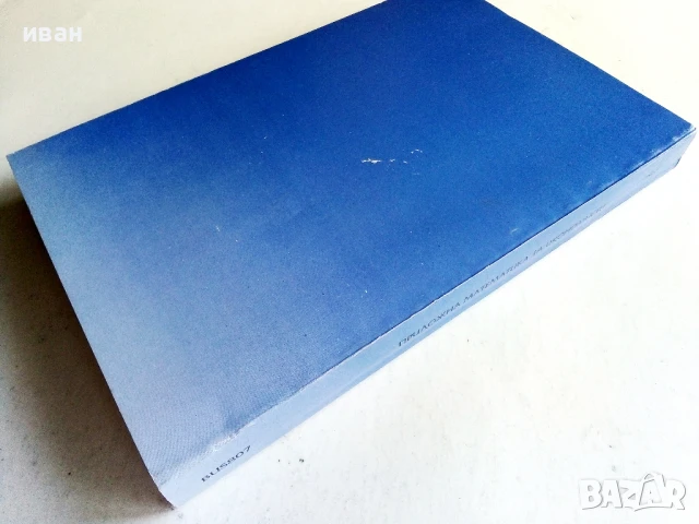 Приложна Математика за икономисти - Г.Геров,В.Пашева - 1996г, снимка 4 - Учебници, учебни тетрадки - 50581028