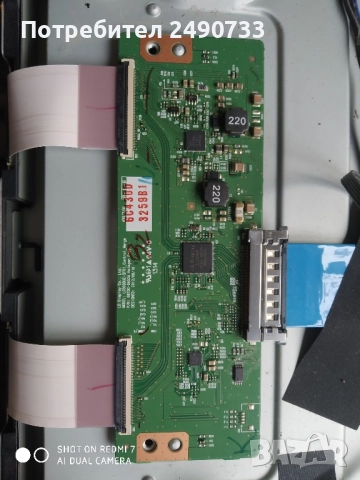 Телевизор lg 32la620s на части , снимка 8 - Части и Платки - 51706565