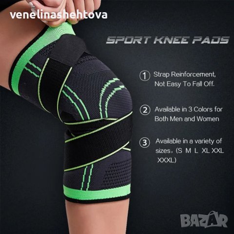 Висококачествени спортни еластични наколенка с регулируема ластична лента, снимка 2 - Спортна екипировка - 40864433