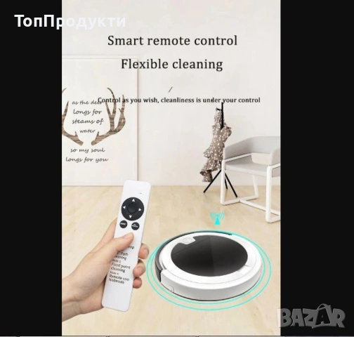 Прахосмукачка робот за сухо и мокро почистване с дистанционно управление - ROBOT7, снимка 11 - Прахосмукачки - 53071113