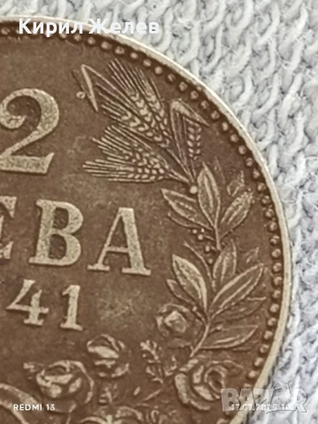 Рядка монета 2 лева 1941г. Царство България уникат за КОЛЕКЦИОНЕРИ 40018, снимка 2 - Нумизматика и бонистика - 51048497