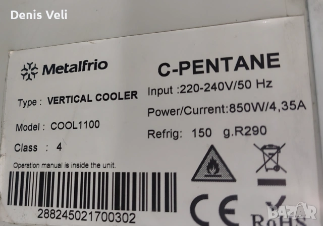 Двойна вертикална ХЛАДИЛНА витрина - 2 броя , снимка 9 - Витрини - 53257012