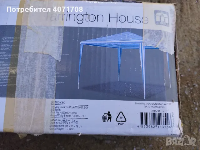 Продавам сглобяема градинска шатра, снимка 6 - Градински мебели, декорация  - 48016800