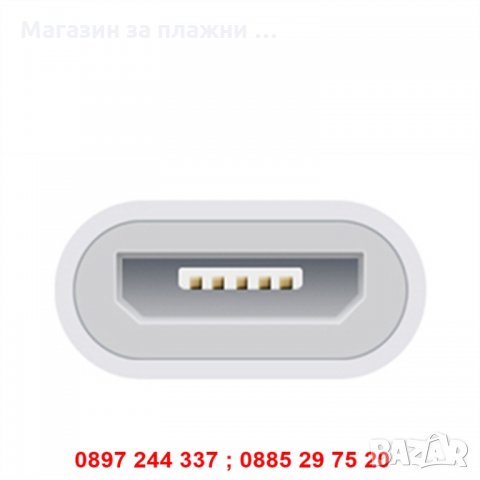 Преходник от Lightning iPhone 5 6 7 към Micro USB , Адапте Micro USBр - код 2506, снимка 5 - USB кабели - 28268701