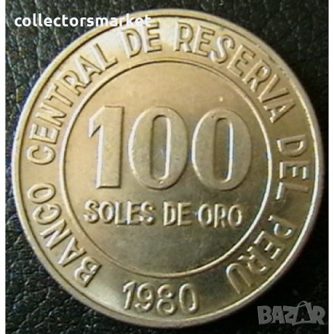100 сол 1980, Перу, снимка 1 - Нумизматика и бонистика - 28304426
