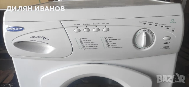 пералня Hotpoint , снимка 4 - Перални - 50661659