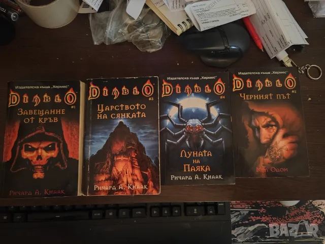 Диабло книги 