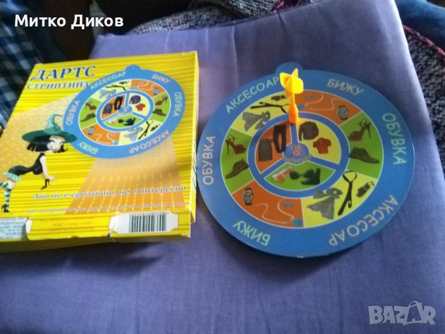 Дартс магнитен тарикатски нов за купон за подарък, снимка 7 - Дартс - 43662546