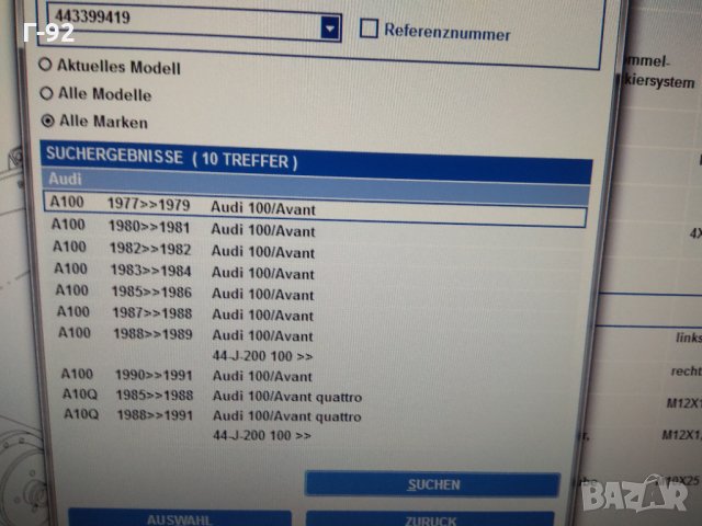 443399419**NEU**VAG**AUDI* AUDI 100, 200 1.8-2.8 06.76-07.94Тампон, преден мост / заден , снимка 4 - Части - 32371113