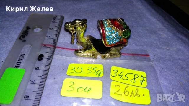 СКЪПОЦЕННА ПОЗЛАТЕНА ФИГУРАЛНА БРОНЗОВА КУТИЙКА МИНИАТЮРА КАМИЛА КАПАЧЕ с МАГНИТНА ЗАКОПЧАЛКА 34587