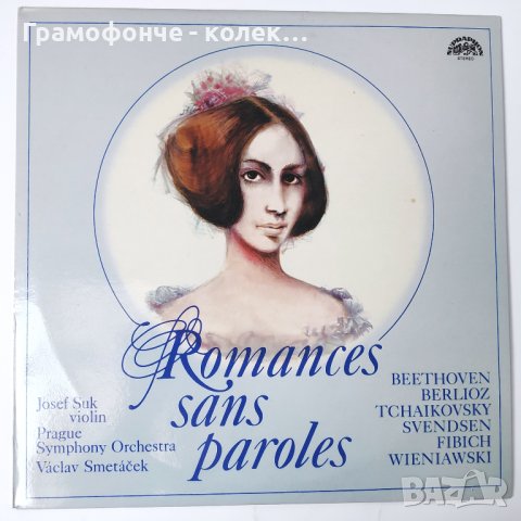 Romances Sans Paroles - Josef Suk, Prague Symphony Orchestra, Václav Smetáček - класика