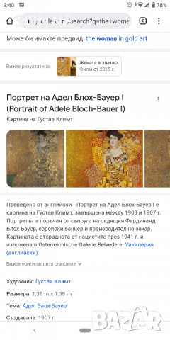 Густав Климт "Целувката" компактно тефтерче , снимка 11 - Други - 29273749
