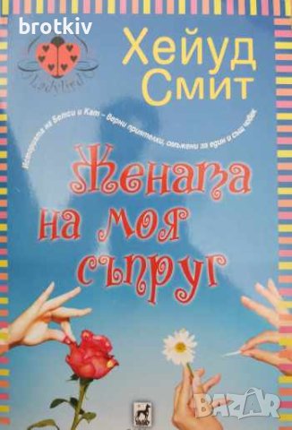 Продавам книги по 3 лв. , снимка 2 - Други - 43901328