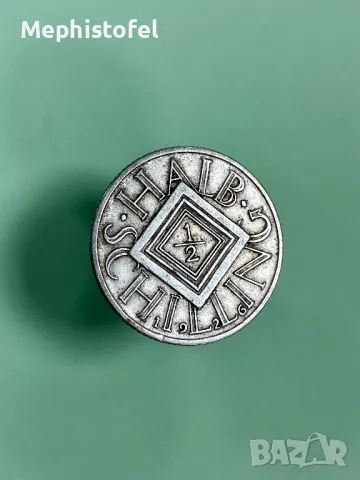 1/2 шилинг 1926 г, Австрия - сребърна монета
