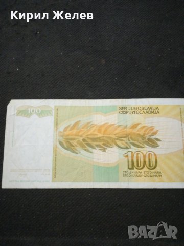 Банкнота Югославия - 10403, снимка 4 - Нумизматика и бонистика - 27554649