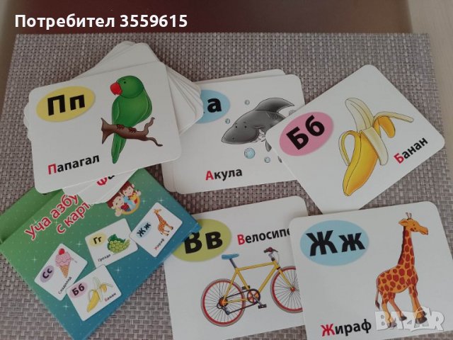 комплект детски образователни карти с азбуката, снимка 1 - Образователни игри - 39567746