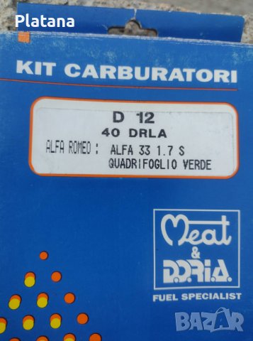 Ремонтен комплект за карбуратор Dellorto 40 DRLA, снимка 2 - Части - 37286986