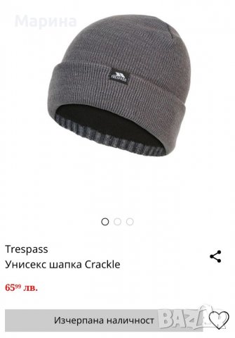 Trespass зимна шапка , снимка 4 - Други - 39223141