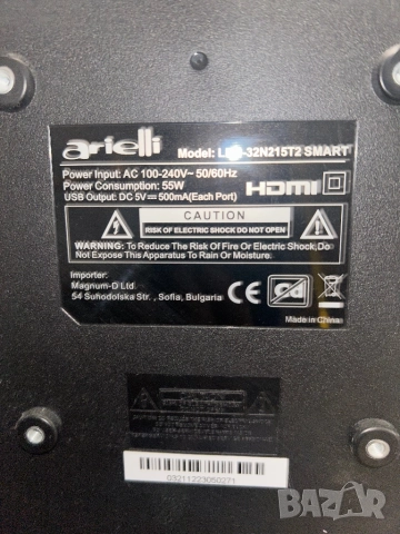 Продавам Нов Телевизор ARIELLI QLED 32N, снимка 3 - Телевизори - 52875564