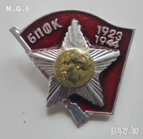 Стари ордени и значки, снимка 13 - Антикварни и старинни предмети - 53471278