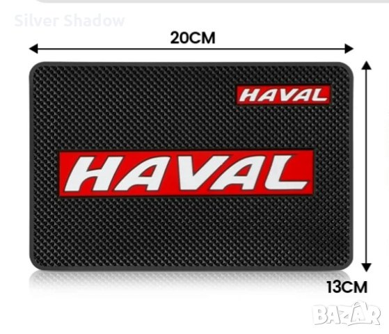 Подложка за табло на "HAVAL", снимка 2 - Аксесоари и консумативи - 44050077