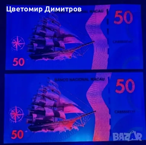 банкнота 50 патака Макао, снимка 2 - Нумизматика и бонистика - 49999759