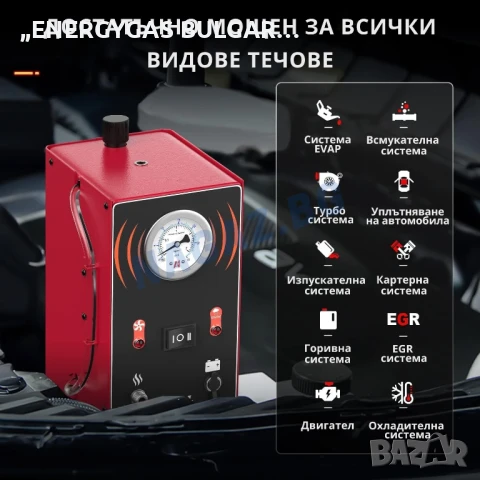 Пушек Машина За АвтоДиагностика/ДимоГенератор/ ANCEL S200 /Тест Турбо, снимка 6 - Аксесоари и консумативи - 50647168