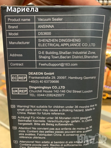 Вакуумираща машина за месо , колбаси и др., снимка 2 - Други - 52140770