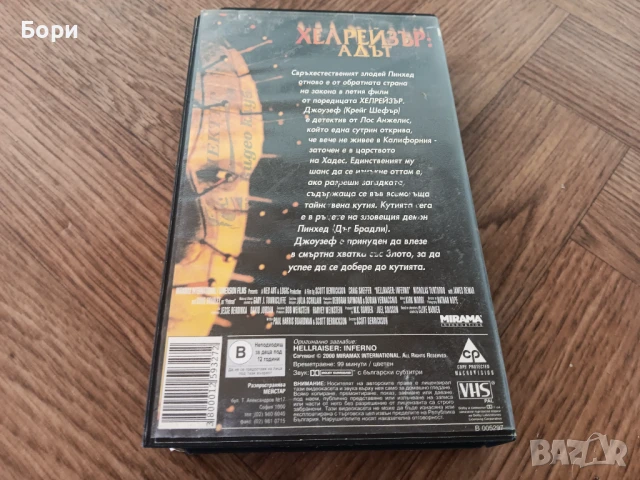 VHS ХЕЛРЕЙЗЪР АДЪТ филм, снимка 3 - Други жанрове - 50692955